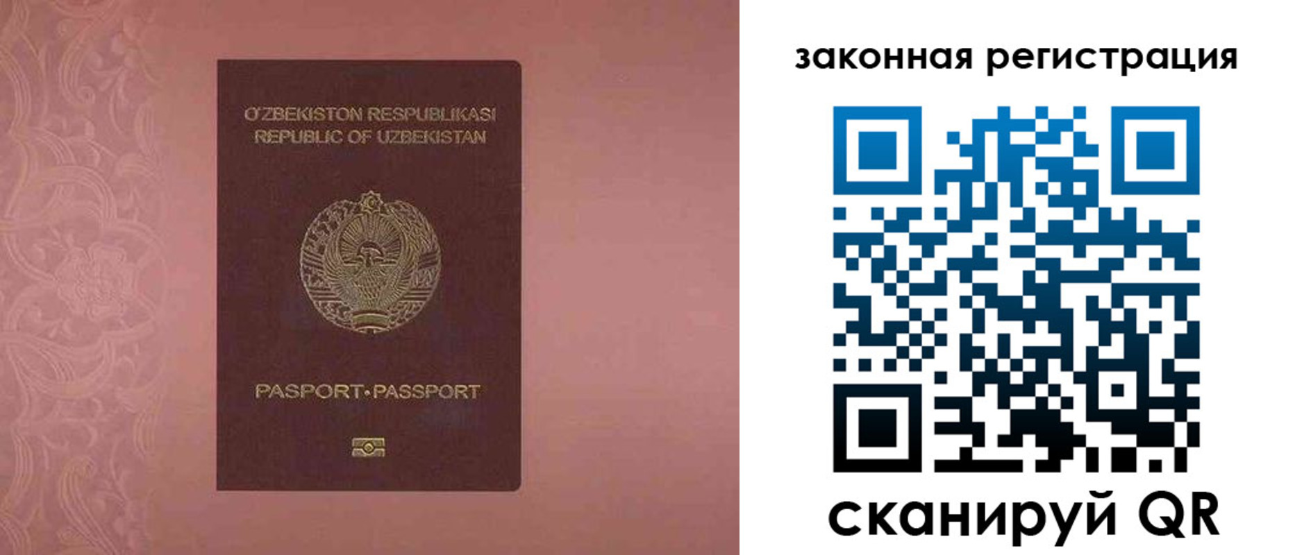прописка регистрация в Азнакаево
